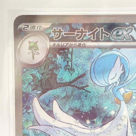 【PSA10】サーナイトex sv4a 348/190 SAR サーナイトex ポケモンカード 348/190 SAR PSA10｜トレファクONLINE