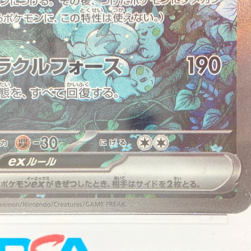 サーナイトex ポケモンカード 348/190 SAR　PSA10