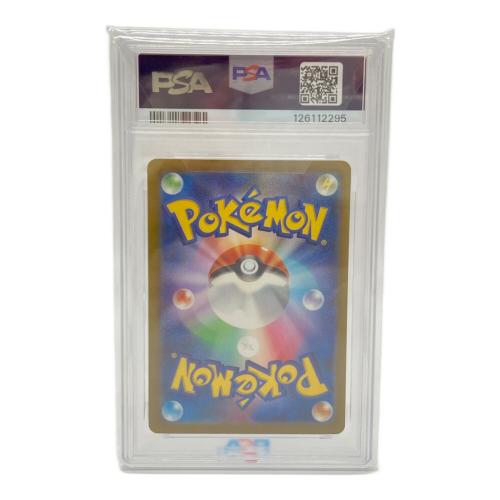 サーナイトex ポケモンカード 348/190 SAR　PSA10