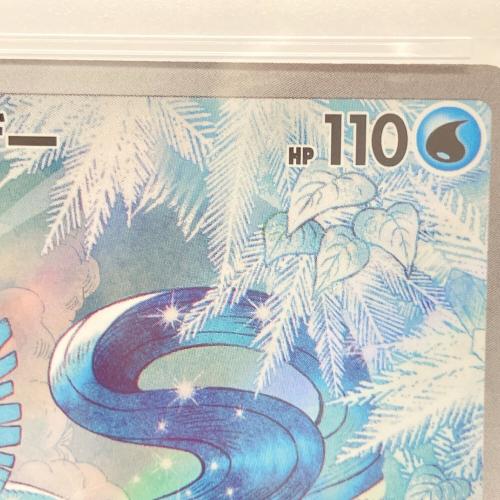 フリーザー ポケモンカード 102/100 AR