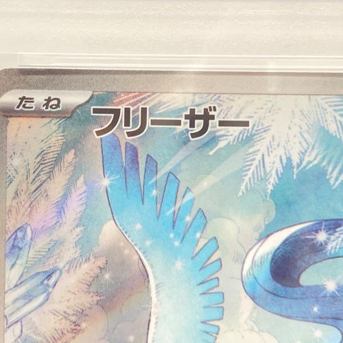 フリーザー ポケモンカード 102/100 AR