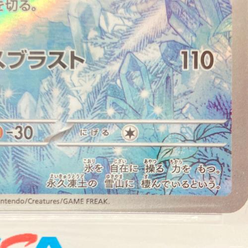 フリーザー ポケモンカード 102/100 AR