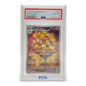 フーディン ポケモンカード 071/063 AR