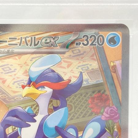 ウェーニバルex ポケモンカード 098/073 SAR｜トレファクONLINE