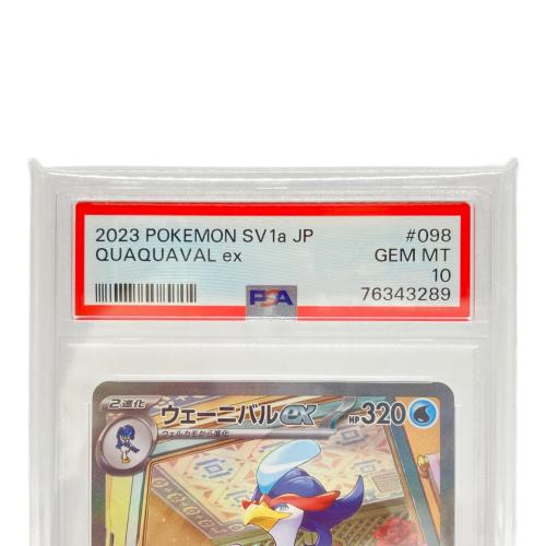 ウェーニバルex ポケモンカード 098/073 SAR