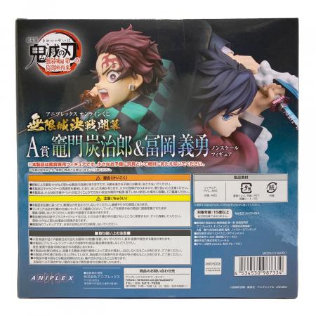 ANIPLEX (アニプレックス) 鬼滅の刃アニプレックスオンラインくじ A賞