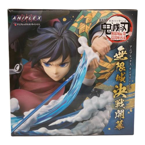 ANIPLEX (アニプレックス) 鬼滅の刃アニプレックスオンラインくじ Ａ賞 竈門炭治郎＆冨岡義勇ノンスケールフィギュア フィギュア