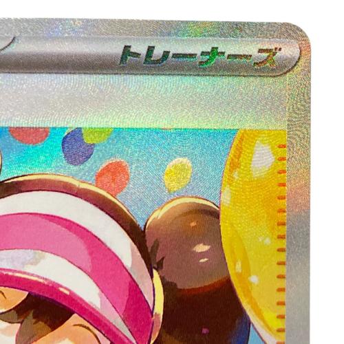 メイのはげまし ポケモンカード 115/080 SAR