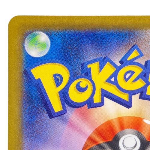 メイのはげまし ポケモンカード 115/080 SAR