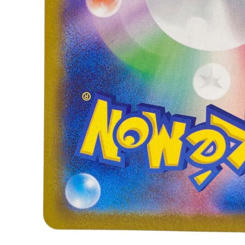 メイのはげまし ポケモンカード 115/080 SAR