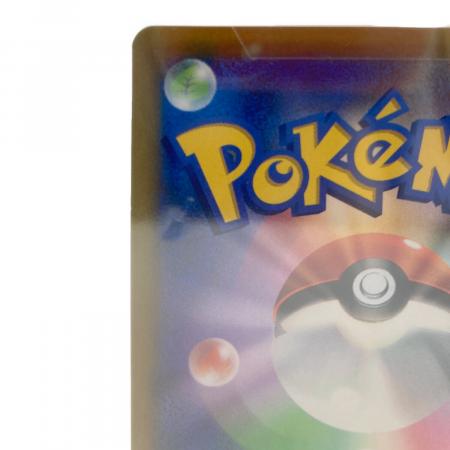 ピカチュウVMAX ポケモンカード 265/S-P PROMO コロコロコミック