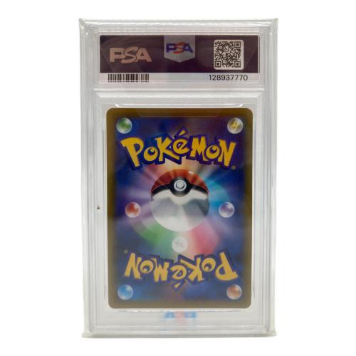 ピカチュウVMAX ポケモンカード 265/S-P PROMO コロコロコミック