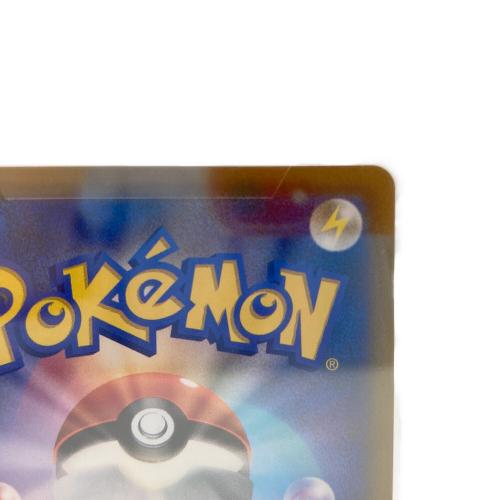 ピカチュウVMAX ポケモンカード 265/S-P PROMO コロコロコミック