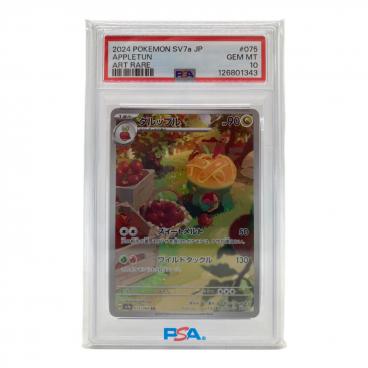 カテゴリ：ポケモンカード｜価格：6,001円～10,000円｜在庫：あり