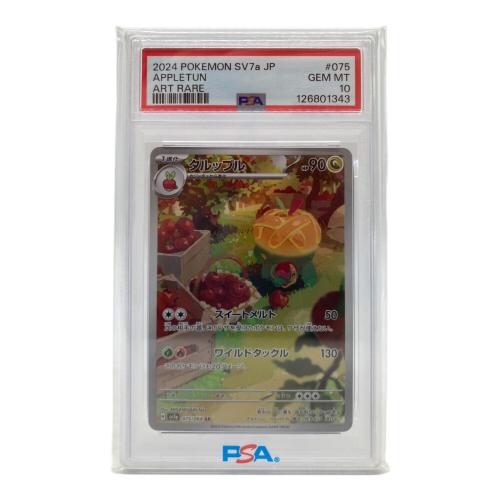 タルップル ポケモンカード 075/064 AR