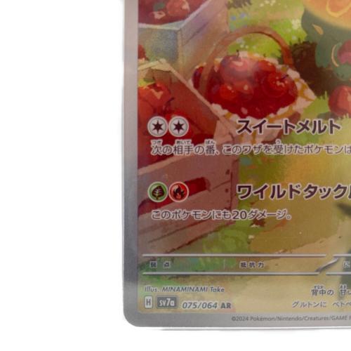 タルップル ポケモンカード 075/064 AR
