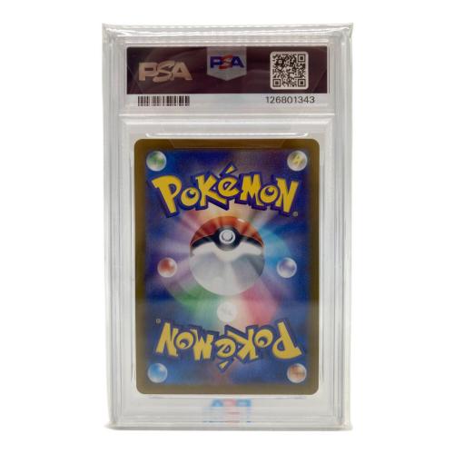 タルップル ポケモンカード 075/064 AR