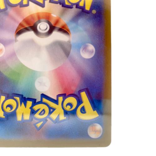 タルップル ポケモンカード 075/064 AR