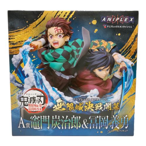 ANIPLEX (アニプレックス) 鬼滅の刃アニプレックスオンラインくじ Ａ賞 竈門炭治郎＆冨岡義勇ノンスケールフィギュア フィギュア