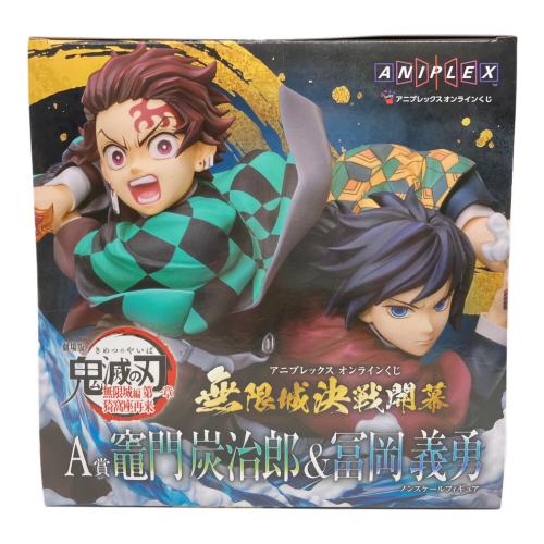 ANIPLEX (アニプレックス) 鬼滅の刃アニプレックスオンラインくじ Ａ賞 竈門炭治郎＆冨岡義勇ノンスケールフィギュア フィギュア