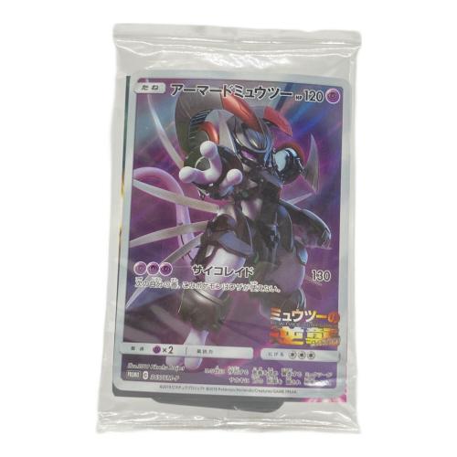 pokemon (ポケモン) アーマードミュウツー【P】{365/SM-P} ポケモンカード 365/SM-P 【P】 ③