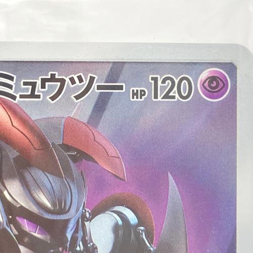 pokemon (ポケモン) アーマードミュウツー【P】{365/SM-P} ポケモンカード 365/SM-P 【P】 ③