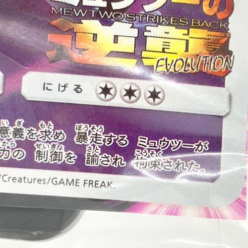 pokemon (ポケモン) アーマードミュウツー【P】{365/SM-P} ポケモンカード 365/SM-P 【P】 ③