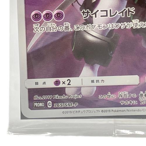 pokemon (ポケモン) アーマードミュウツー【P】{365/SM-P} ポケモンカード 365/SM-P 【P】 ①