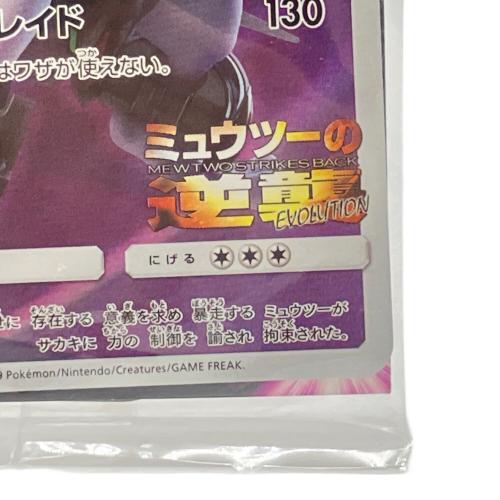 pokemon (ポケモン) アーマードミュウツー【P】{365/SM-P} ポケモンカード 365/SM-P 【P】 ①