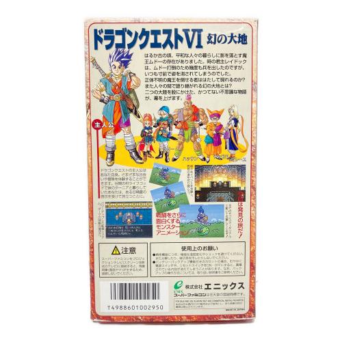 ENIX (エニックス) ドラゴンクエストⅥ 幻の大地 スーパーファミコン用ソフト
