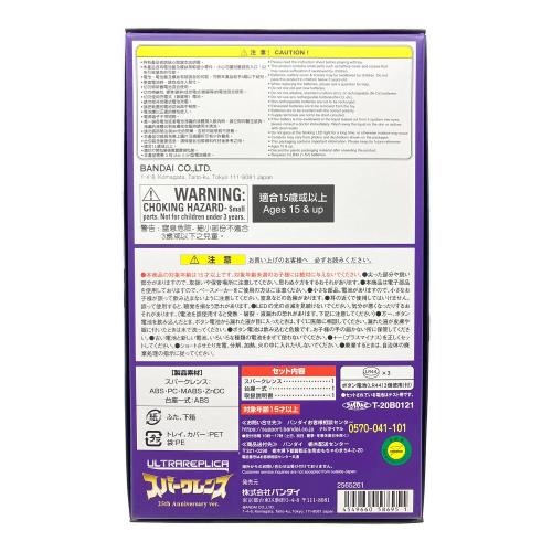 BANDAI (バンダイ) ウルトラレプリカ スパークレンス 25th Anniversary ver. ウルトラマン