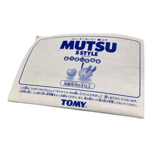 TOMY (トミー) ウォータールーパー ムツ ミカンムツSスタイル