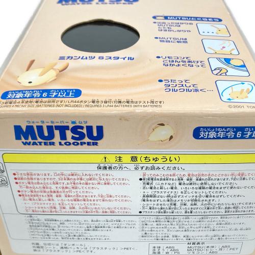 TOMY (トミー) ウォータールーパー ムツ ミカンムツSスタイル