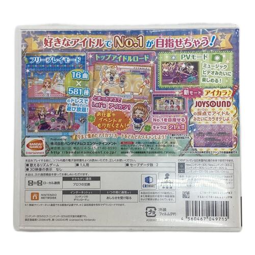 アイカツ!My No.1 Stage! - 3DS 3DS用ソフト CERO A (全年齢対象)