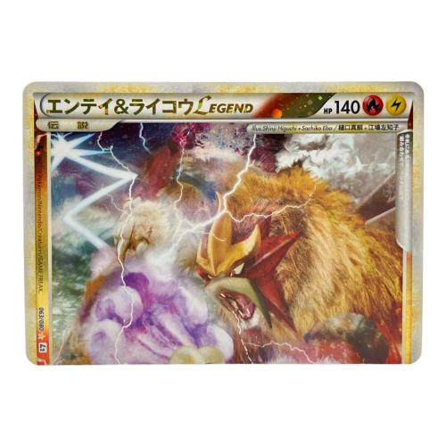 エンテイ＆ライコウＬＥＧＥＮＤ ポケモンカード 064/080