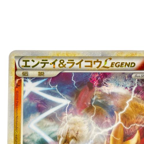 エンテイ＆ライコウＬＥＧＥＮＤ ポケモンカード 064/080