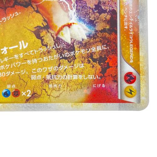 エンテイ＆ライコウＬＥＧＥＮＤ ポケモンカード 064/080