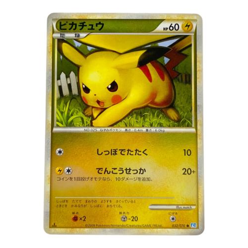 ピカチュウ ミラー ポケモンカード 032/070
