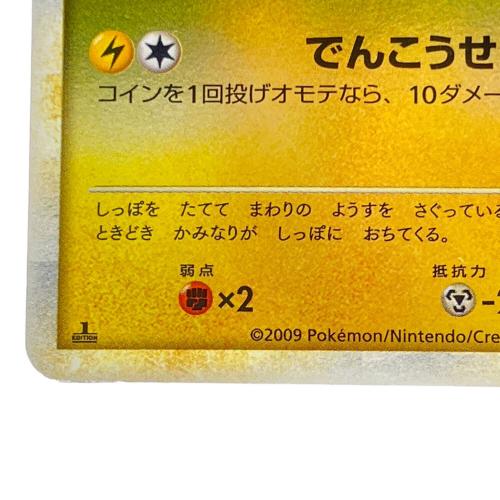 ピカチュウ ミラー ポケモンカード 032/070