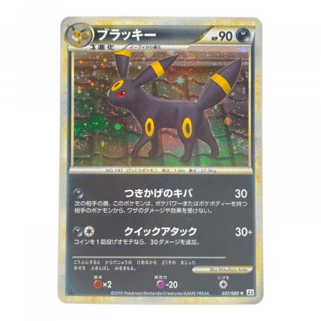 ポケモンカード ブラッキー 037/080 ブラッキー ポケモンカード 037/080｜トレファクONLINE