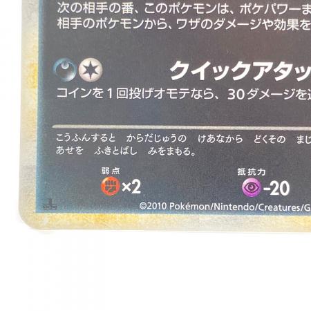 ブラッキー ポケモンカード 037/080｜トレファクONLINE