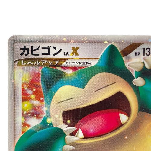 カビゴンLv.X ポケモンカード 127/DP-P