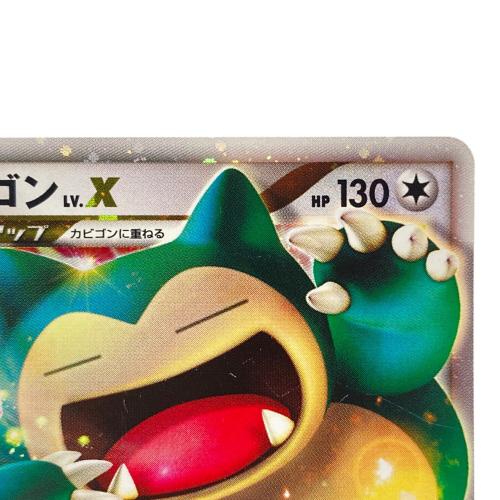 カビゴンLv.X ポケモンカード 127/DP-P