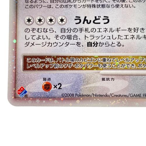 カビゴンLv.X ポケモンカード 127/DP-P