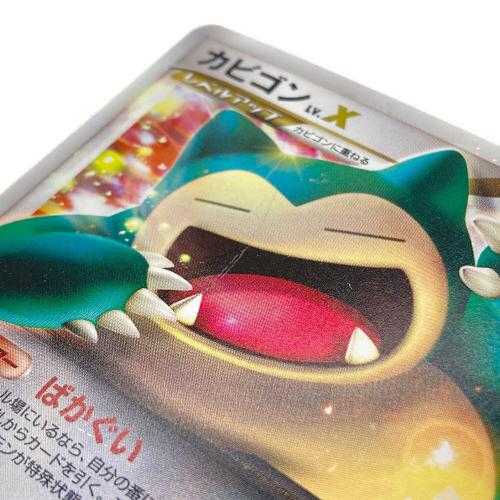 カビゴンLv.X ポケモンカード 127/DP-P