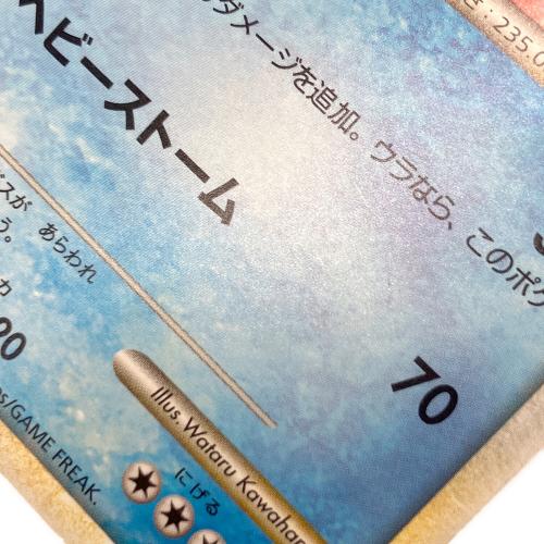 ギャラドス ポケモンカード 004/L-P プロモ