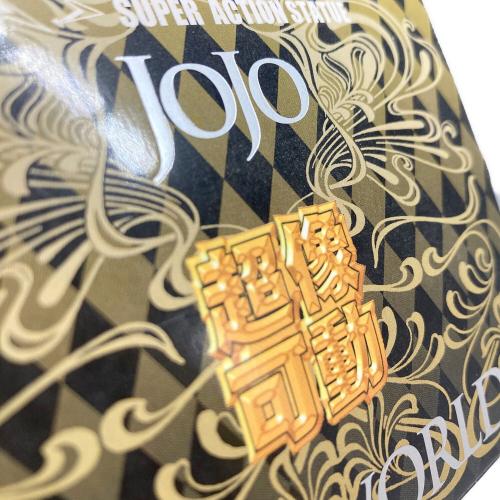 超像可動 ジョジョの奇妙な冒険 第三部 9.ザ・ワールド（荒木飛呂彦指定カラー） フィギュア