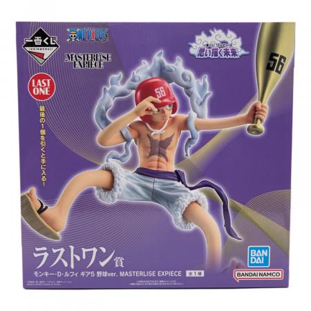 ワンピース ラストワン賞　ルフィ　野球ver 最新弾 バンダイナムコ ラストワン賞 モンキー・D・ルフィ ギア5 野球ver