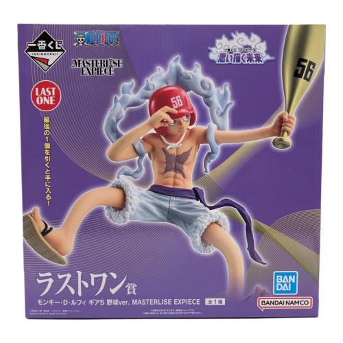 バンダイナムコ ラストワン賞 モンキー・D・ルフィ ギア5 野球ver. MASTERLISE EXPIECE フィギュア 一番くじ