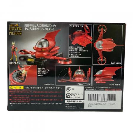 BANDAI (バンダイ) PX-04 ホバーパイルダー フィギュア ポピニカ魂